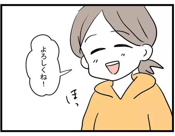 「【漫画】「月末に返す」その言葉を信じて再びお金を貸したのだが…【やばいママ友 Vol.28】」の画像