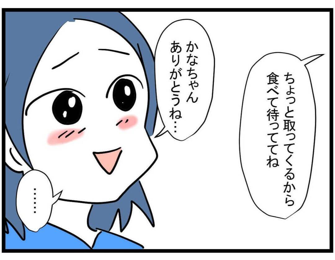 【漫画】「月末に返す」その言葉を信じて再びお金を貸したのだが…【やばいママ友 Vol.28】