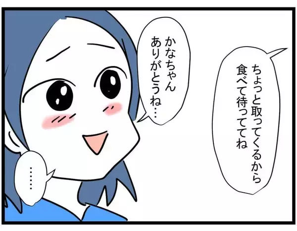 「【漫画】「月末に返す」その言葉を信じて再びお金を貸したのだが…【やばいママ友 Vol.28】」の画像