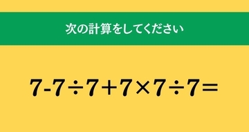 大人ならわかる？ 小学校の「算数」問題＜Vol.2384＞