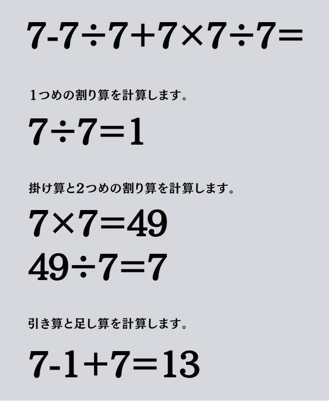 大人ならわかる？ 小学校の「算数」問題＜Vol.2384＞