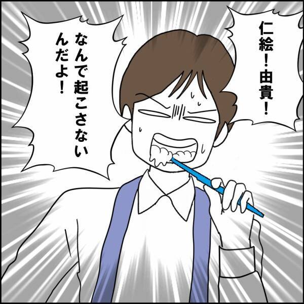 家事力ゼロのダメ息子に任せられない！ 祖母は孫たちを心配するが…