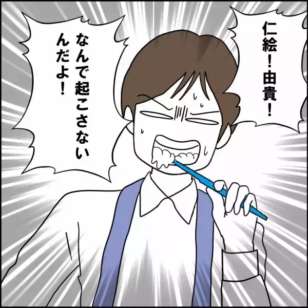「家事力ゼロのダメ息子に任せられない！ 祖母は孫たちを心配するが…」の画像