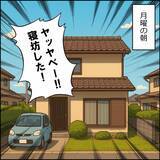 「家事力ゼロのダメ息子に任せられない！ 祖母は孫たちを心配するが…」の画像6