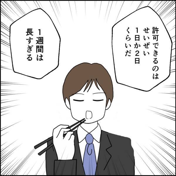 病院に駆けつけたところで無駄？ 親に対する夫の冷酷な思考