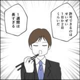 「病院に駆けつけたところで無駄？ 親に対する夫の冷酷な思考」の画像2
