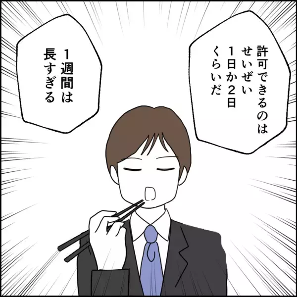 「病院に駆けつけたところで無駄？ 親に対する夫の冷酷な思考」の画像