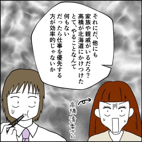 病院に駆けつけたところで無駄？ 親に対する夫の冷酷な思考