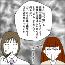 【漫画】病院に駆けつけたところで無駄？ 親に対する夫の冷酷な思考【離婚後同居 Vol.18】