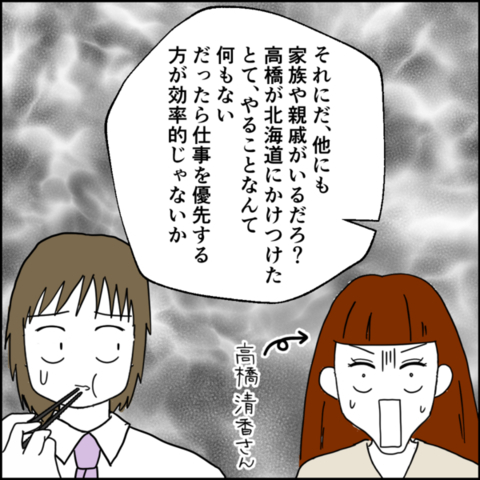 病院に駆けつけたところで無駄？ 親に対する夫の冷酷な思考の画像