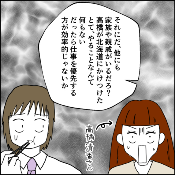 病院に駆けつけたところで無駄？ 親に対する夫の冷酷な思考
