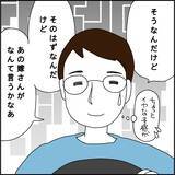 「「まっぴらゴメン！」新築を援助してもらった義姉がまさかの拒否　骨折した義母の面倒を誰が見る？【漫画】」の画像13
