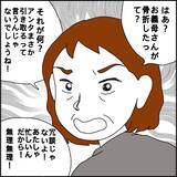 「「まっぴらゴメン！」新築を援助してもらった義姉がまさかの拒否　骨折した義母の面倒を誰が見る？【漫画】」の画像1