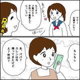 「「まっぴらゴメン！」新築を援助してもらった義姉がまさかの拒否　骨折した義母の面倒を誰が見る？【漫画】」の画像5