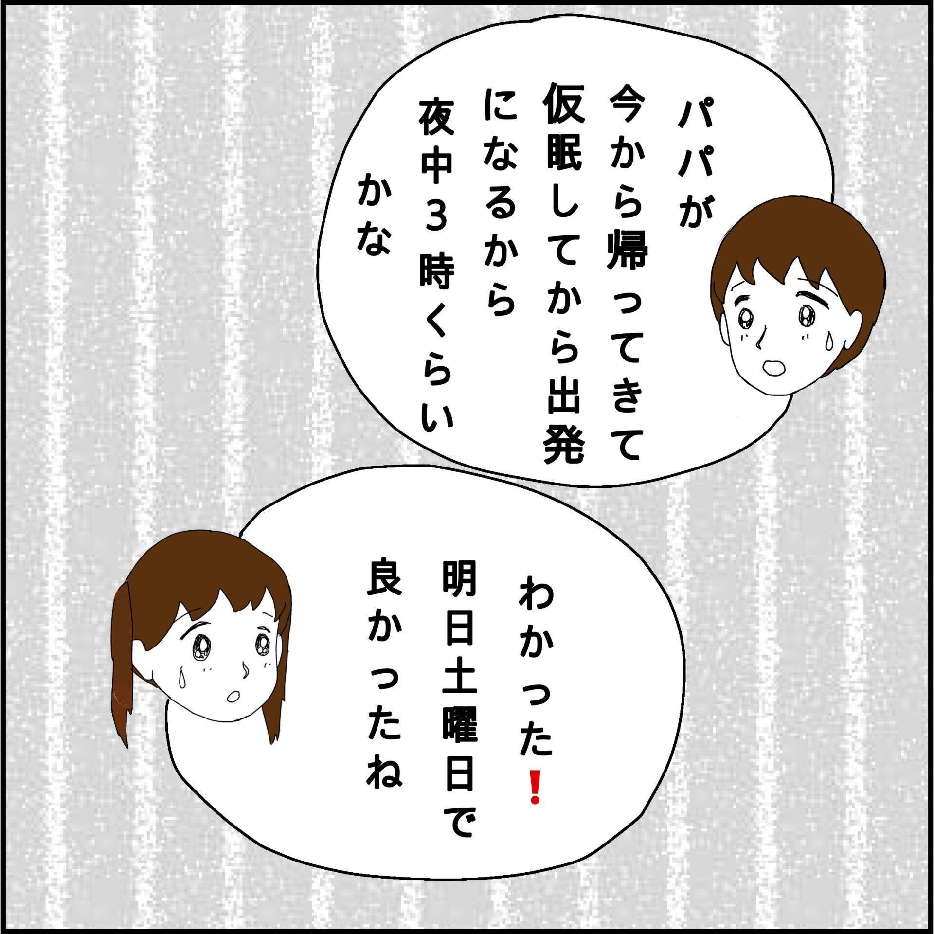 「まっぴらゴメン！」新築を援助してもらった義姉がまさかの拒否　骨折した義母の面倒を誰が見る？【漫画】