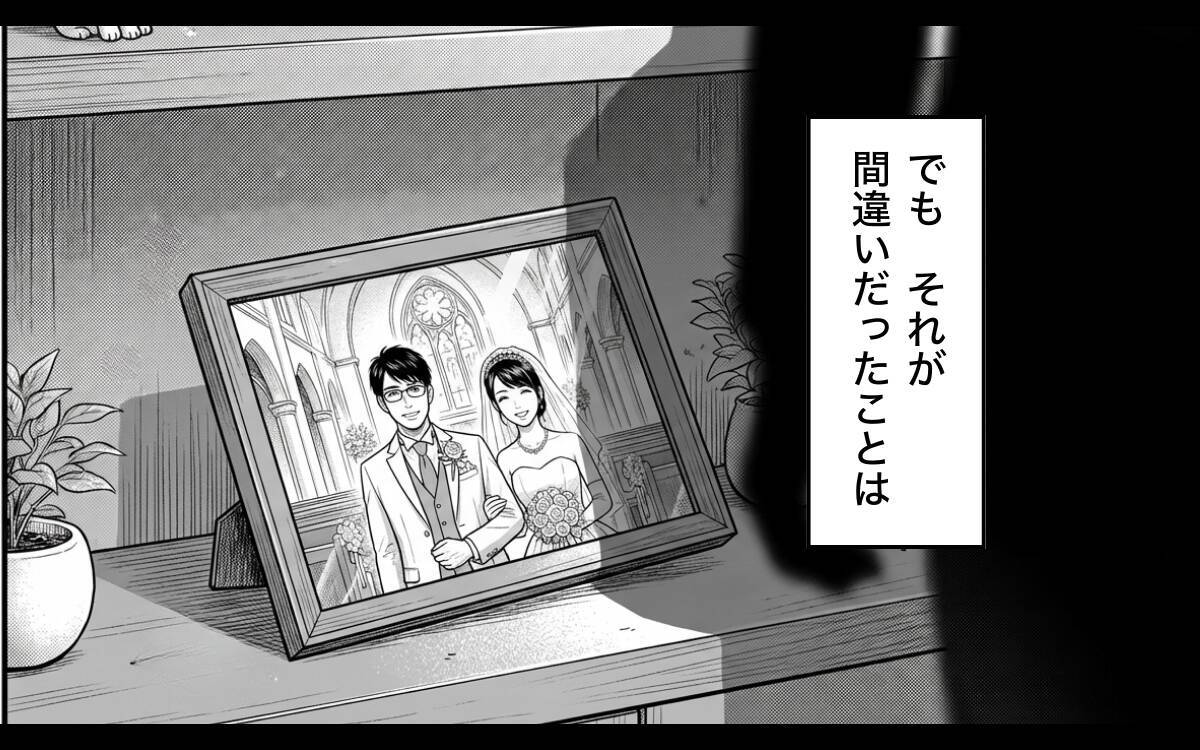 「俺のもお前のも、一緒だろ？」あの頼もしかった彼が結婚後まるで別人に