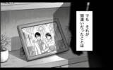 「「俺のもお前のも、一緒だろ？」あの頼もしかった彼が結婚後まるで別人に」の画像9