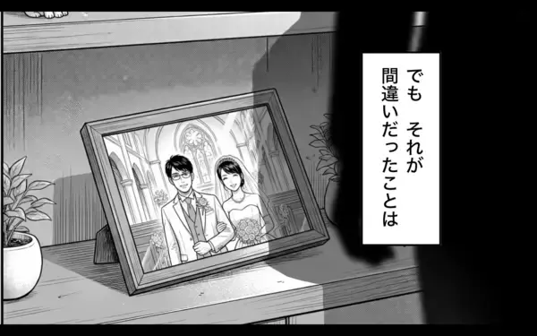 「「俺のもお前のも、一緒だろ？」あの頼もしかった彼が結婚後まるで別人に」の画像