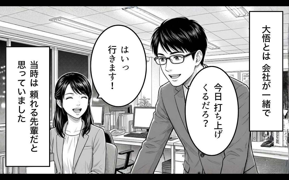 「俺のもお前のも、一緒だろ？」あの頼もしかった彼が結婚後まるで別人に