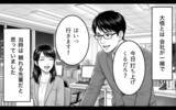 「「俺のもお前のも、一緒だろ？」あの頼もしかった彼が結婚後まるで別人に」の画像1