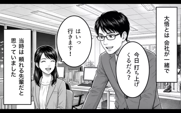「「俺のもお前のも、一緒だろ？」あの頼もしかった彼が結婚後まるで別人に」の画像