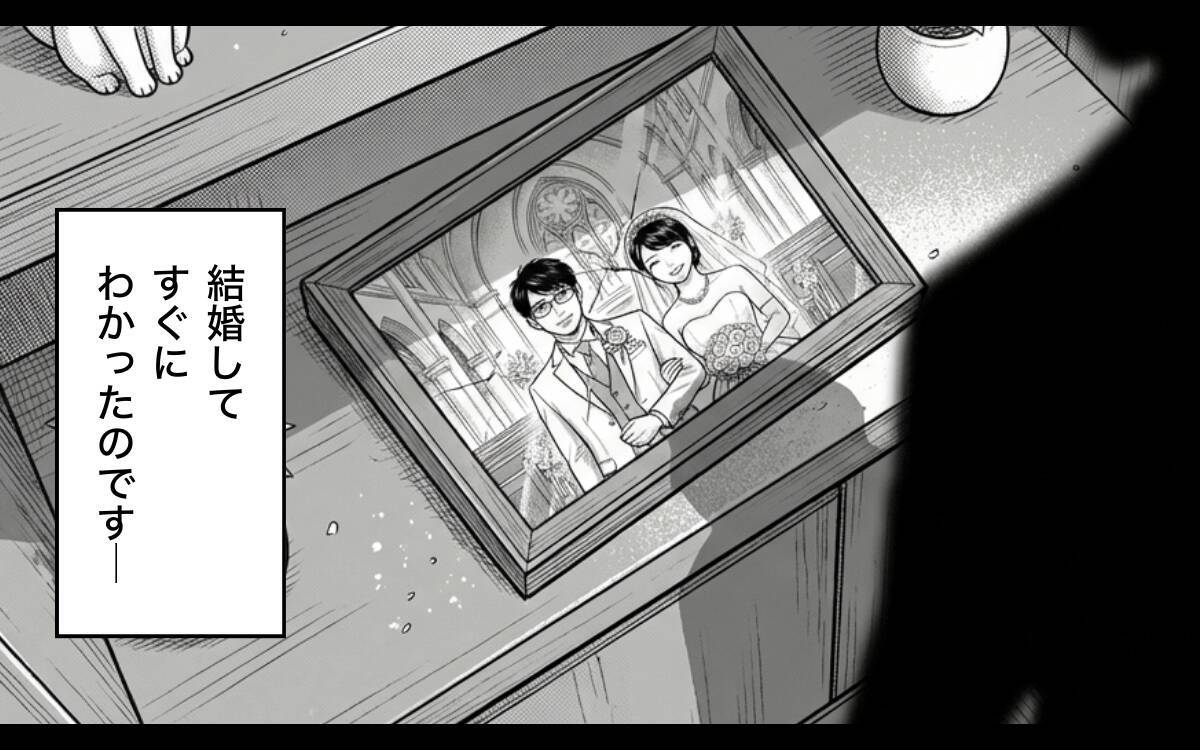 「俺のもお前のも、一緒だろ？」あの頼もしかった彼が結婚後まるで別人に