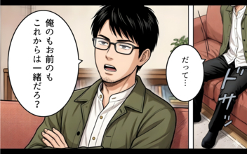 「俺のもお前のも、一緒だろ？」あの頼もしかった彼が結婚後まるで別人に