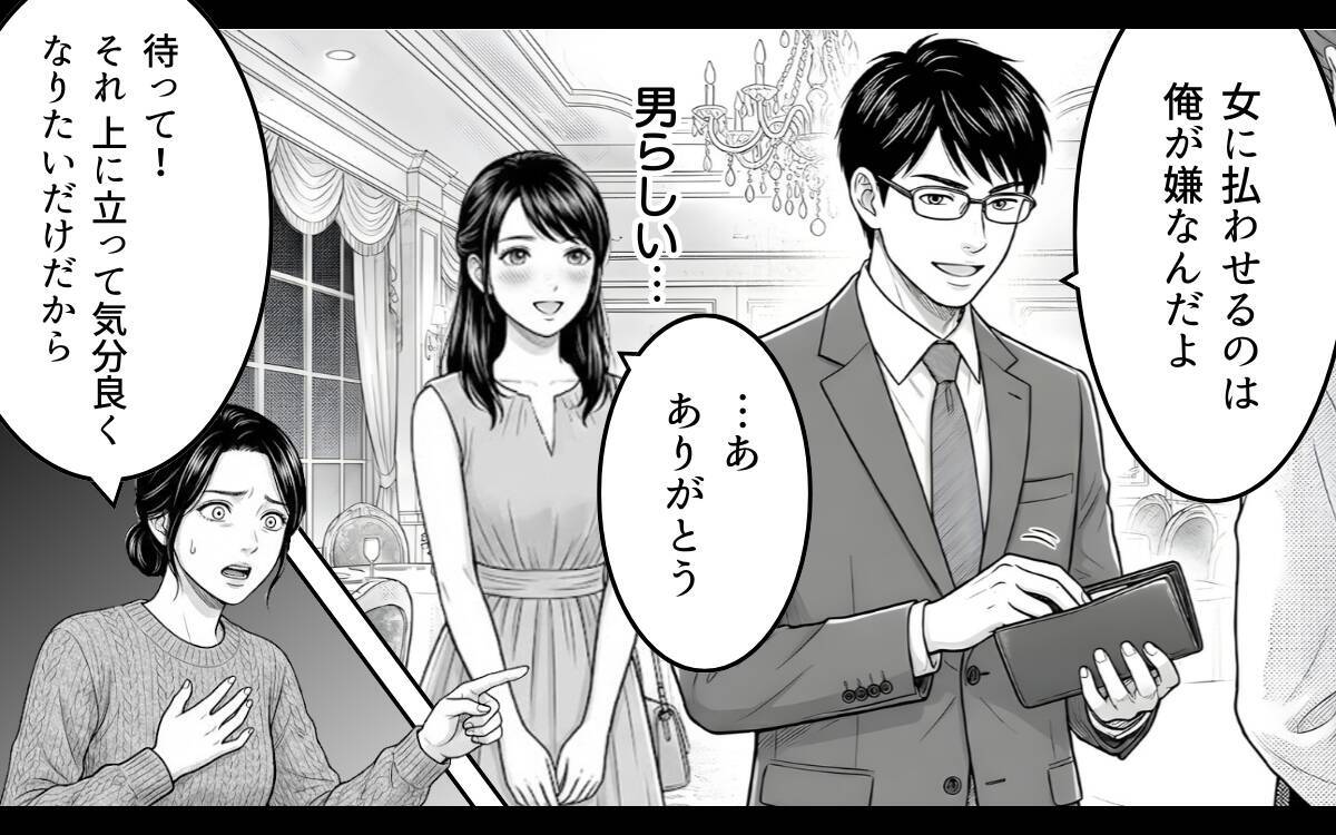「俺のもお前のも、一緒だろ？」あの頼もしかった彼が結婚後まるで別人に