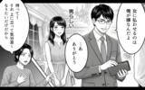 「「俺のもお前のも、一緒だろ？」あの頼もしかった彼が結婚後まるで別人に」の画像7