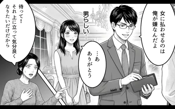 「「俺のもお前のも、一緒だろ？」あの頼もしかった彼が結婚後まるで別人に」の画像