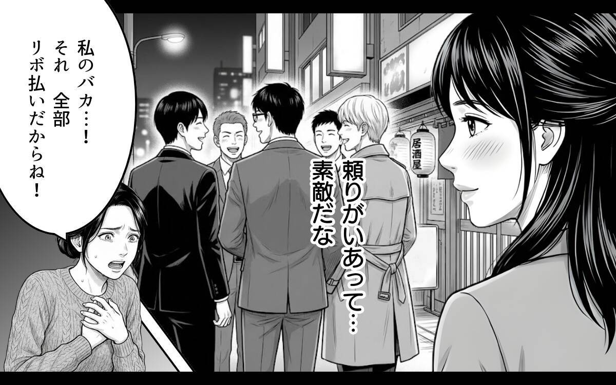 「俺のもお前のも、一緒だろ？」あの頼もしかった彼が結婚後まるで別人に