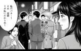 「「俺のもお前のも、一緒だろ？」あの頼もしかった彼が結婚後まるで別人に」の画像5
