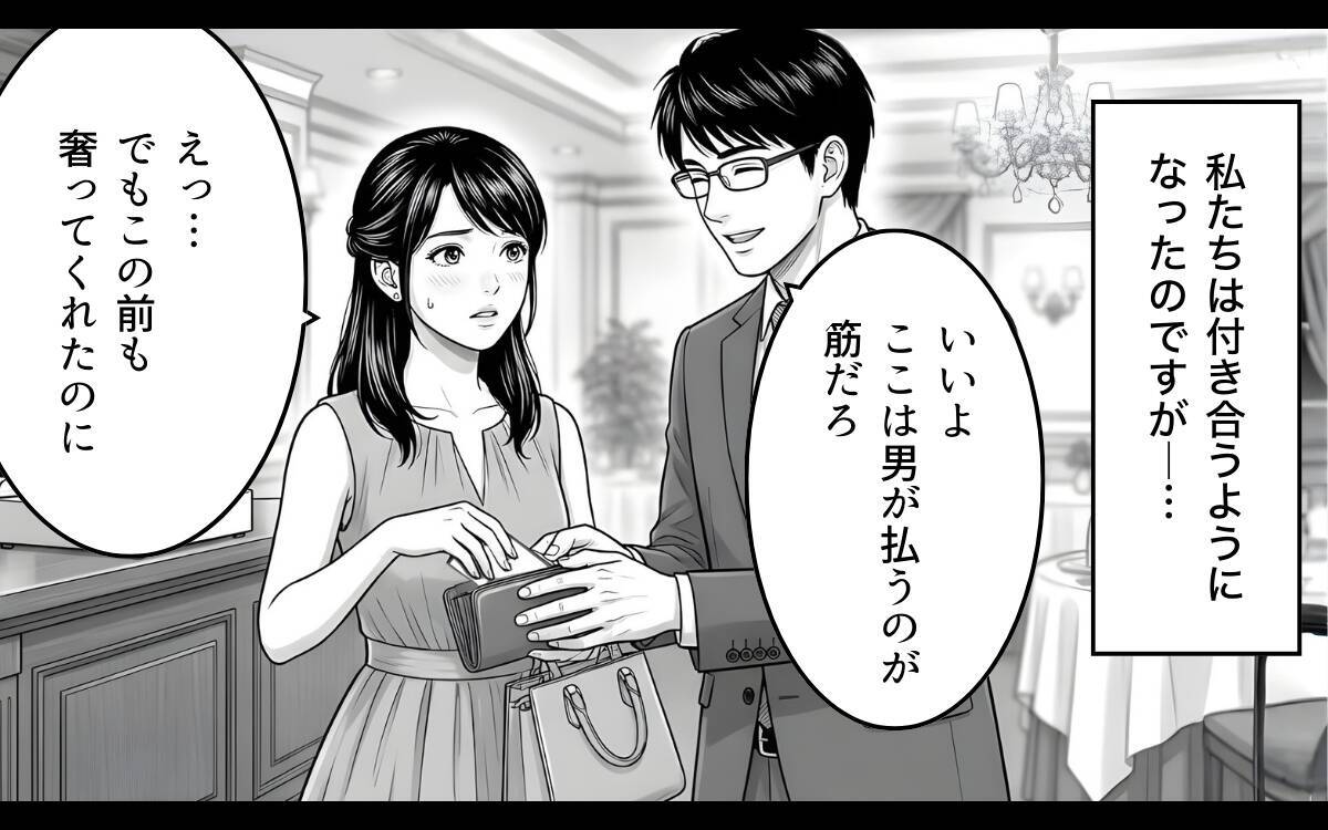 「俺のもお前のも、一緒だろ？」あの頼もしかった彼が結婚後まるで別人に