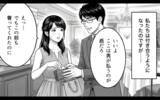 「「俺のもお前のも、一緒だろ？」あの頼もしかった彼が結婚後まるで別人に」の画像6
