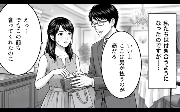 「「俺のもお前のも、一緒だろ？」あの頼もしかった彼が結婚後まるで別人に」の画像