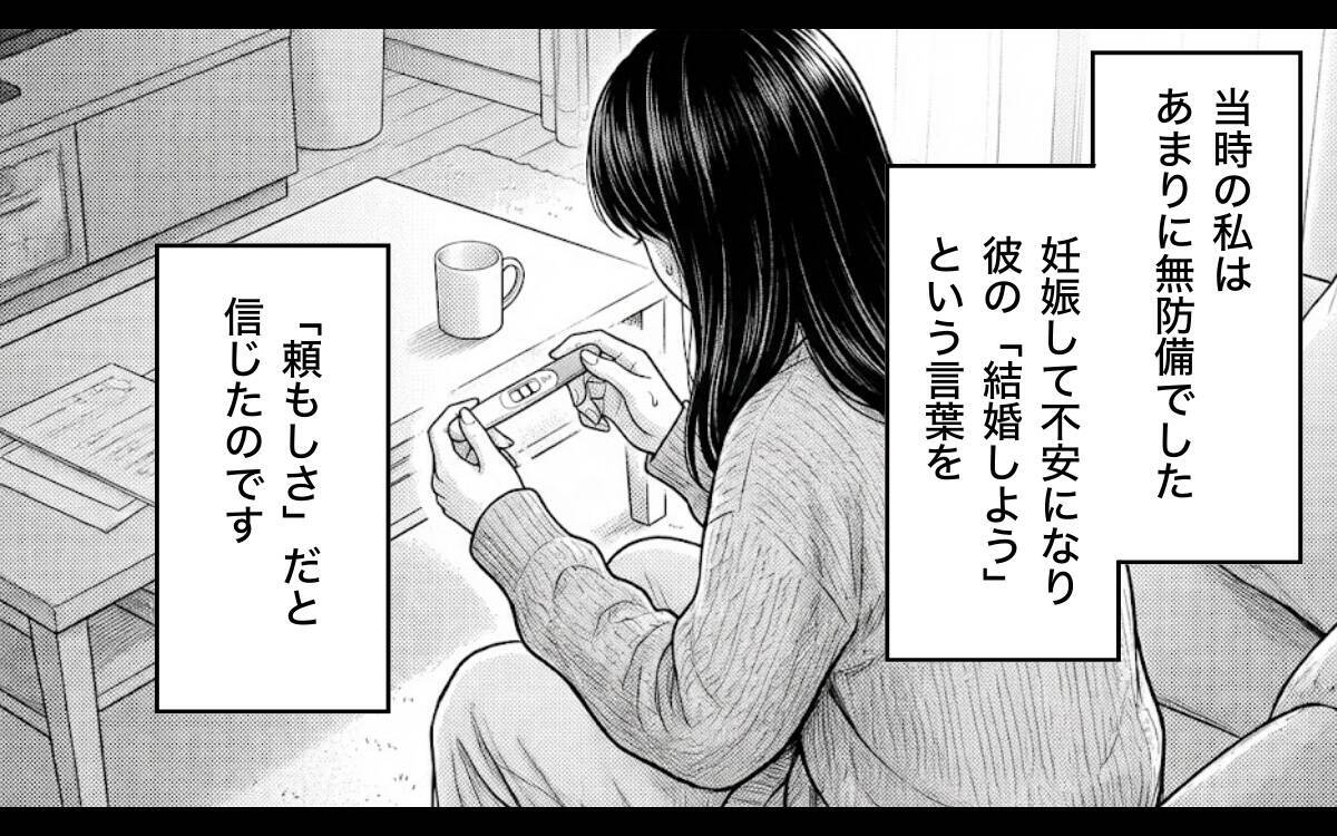 「俺のもお前のも、一緒だろ？」あの頼もしかった彼が結婚後まるで別人に