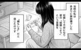 「「俺のもお前のも、一緒だろ？」あの頼もしかった彼が結婚後まるで別人に」の画像8