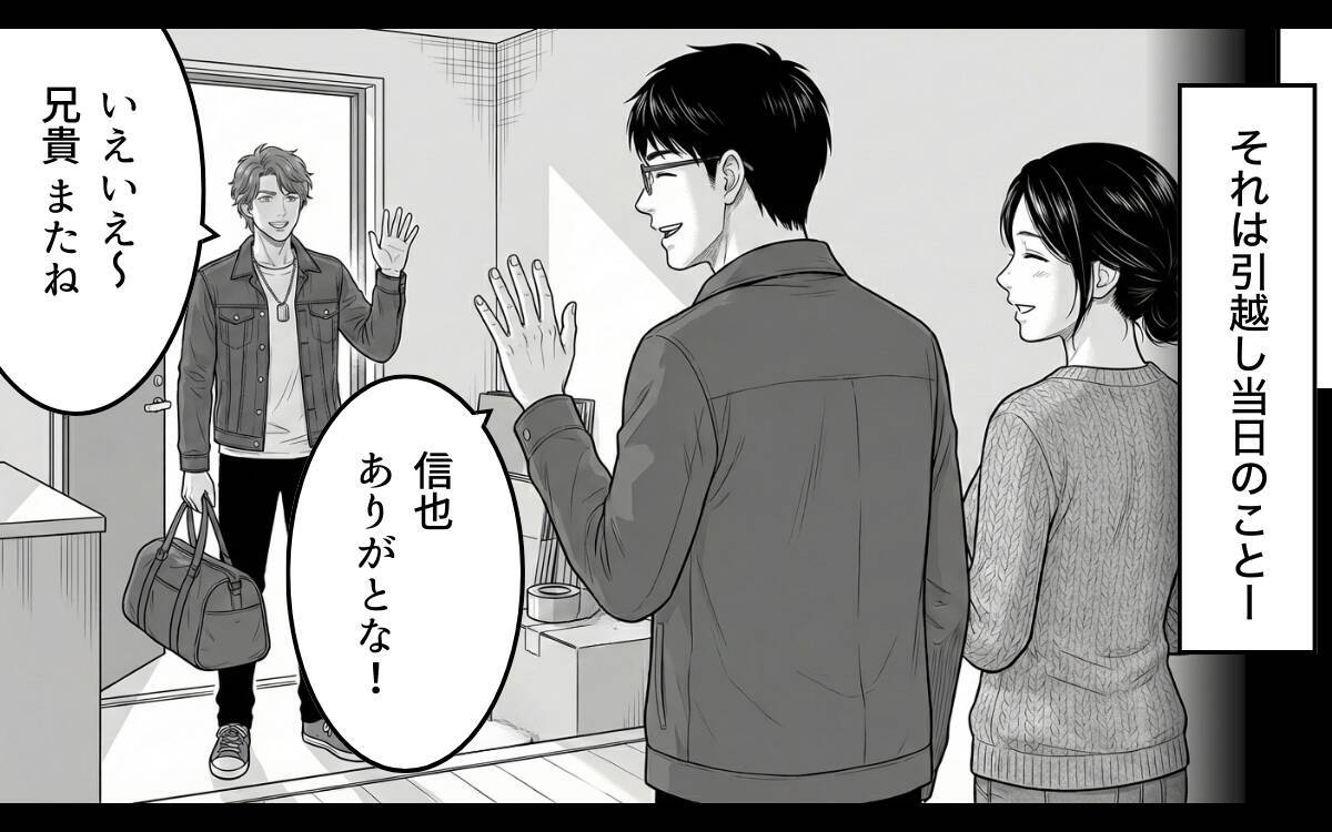 「俺のもお前のも、一緒だろ？」あの頼もしかった彼が結婚後まるで別人に