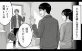 「「俺のもお前のも、一緒だろ？」あの頼もしかった彼が結婚後まるで別人に」の画像11