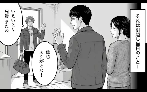「「俺のもお前のも、一緒だろ？」あの頼もしかった彼が結婚後まるで別人に」の画像