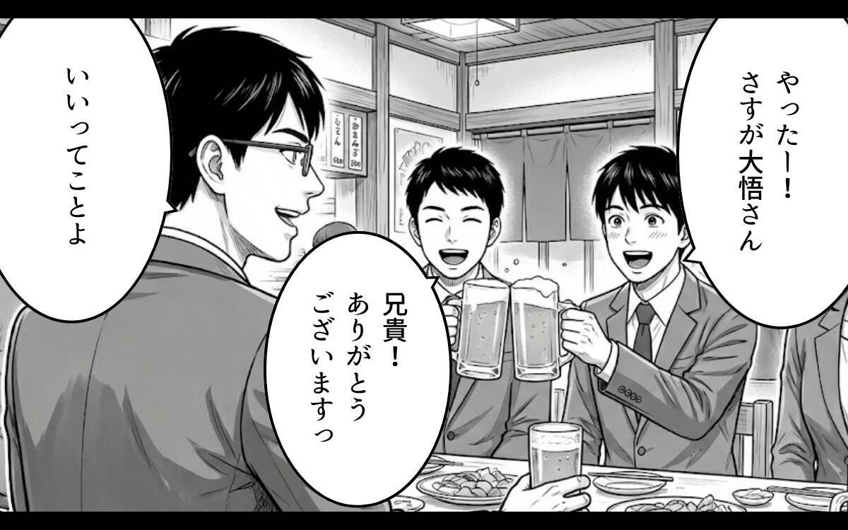 「俺のもお前のも、一緒だろ？」あの頼もしかった彼が結婚後まるで別人に