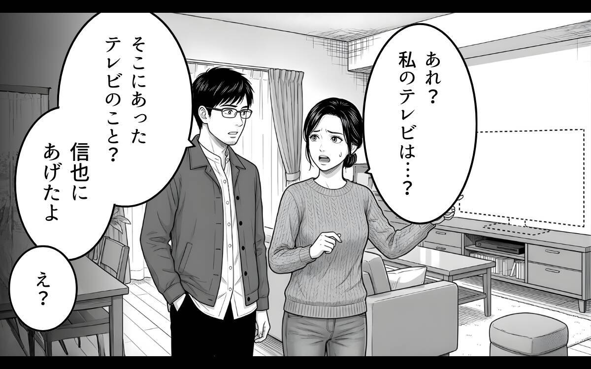 「俺のもお前のも、一緒だろ？」あの頼もしかった彼が結婚後まるで別人に