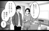 「「俺のもお前のも、一緒だろ？」あの頼もしかった彼が結婚後まるで別人に」の画像12