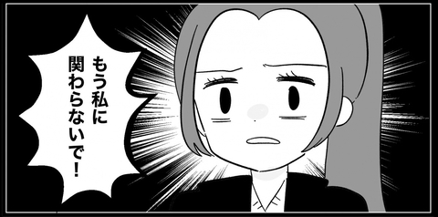 【漫画】あんなことを言ったのに「これからも仲良くしたい」【妊娠した友達と縁を切った話 Vol.13】の画像