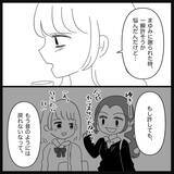 「【漫画】あんなことを言ったのに「これからも仲良くしたい」【妊娠した友達と縁を切った話 Vol.13】」の画像12