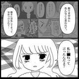 「【漫画】あんなことを言ったのに「これからも仲良くしたい」【妊娠した友達と縁を切った話 Vol.13】」の画像5