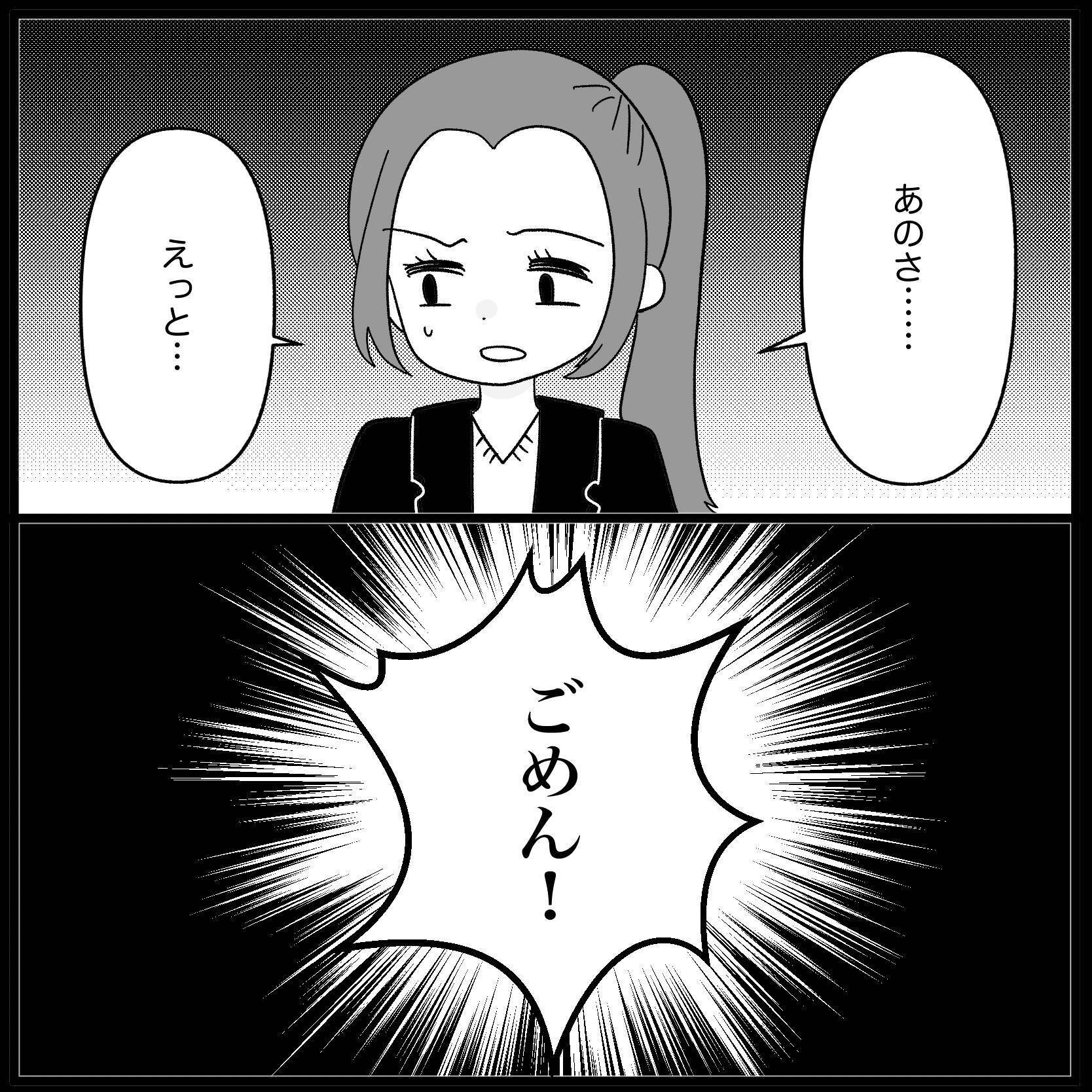 【漫画】あんなことを言ったのに「これからも仲良くしたい」【妊娠した友達と縁を切った話 Vol.13】