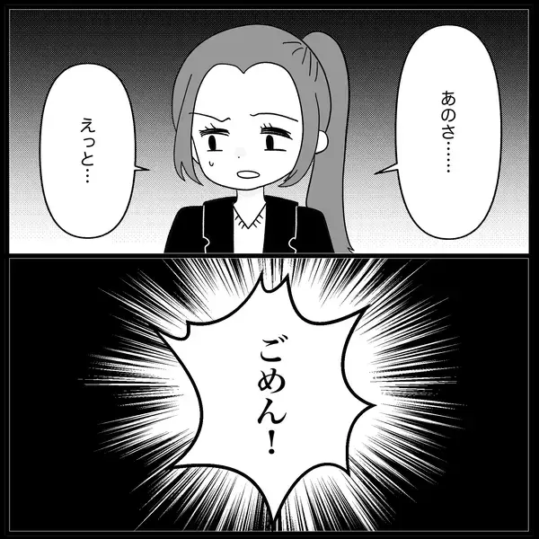 「【漫画】あんなことを言ったのに「これからも仲良くしたい」【妊娠した友達と縁を切った話 Vol.13】」の画像