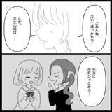 「【漫画】あんなことを言ったのに「これからも仲良くしたい」【妊娠した友達と縁を切った話 Vol.13】」の画像14