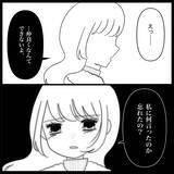 「【漫画】あんなことを言ったのに「これからも仲良くしたい」【妊娠した友達と縁を切った話 Vol.13】」の画像4